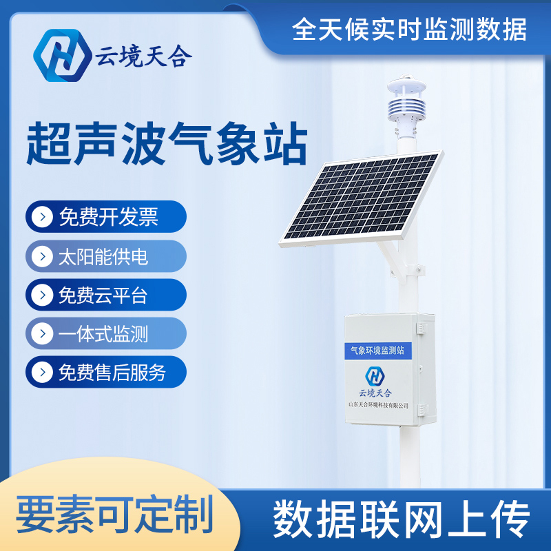 幾千元的氣象站靠譜嗎？