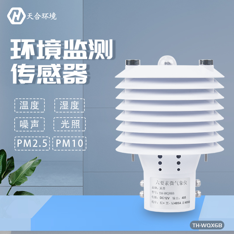 天合氣象站設(shè)備需要定期的進(jìn)行維護(hù)保養(yǎng)嗎？