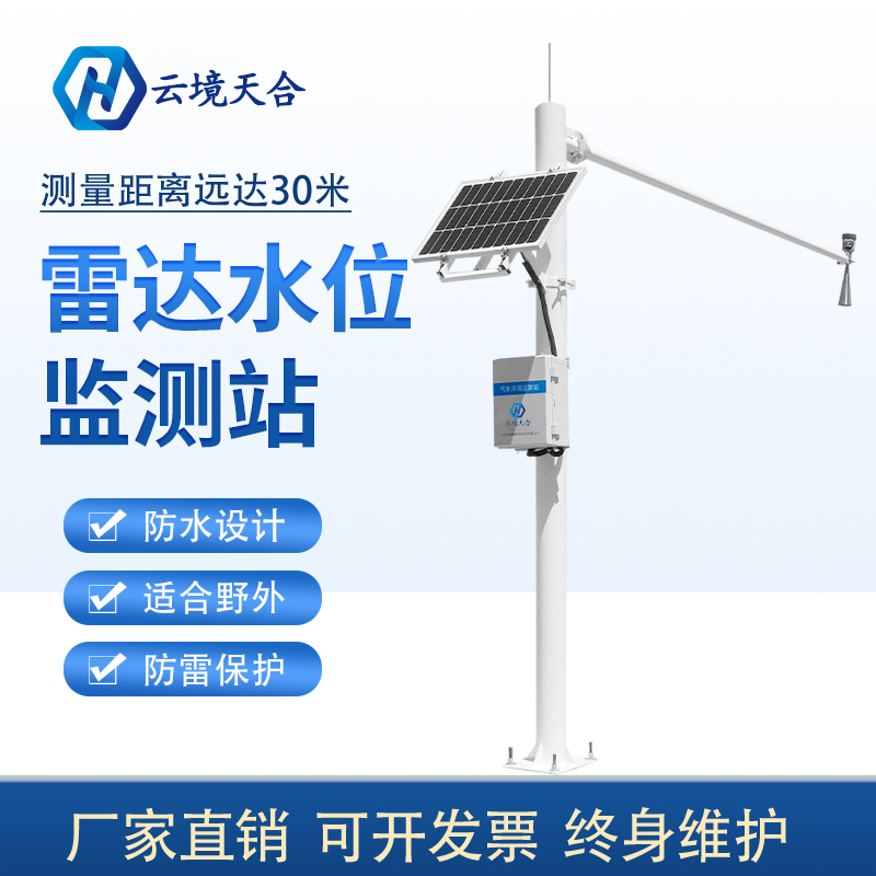 秋汛兇猛，水位監(jiān)測(cè)站筑牢安全防線