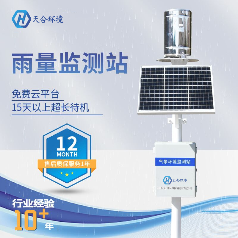 為什么農(nóng)業(yè)都在使用雨量監(jiān)測站？TH-YLJC雨量監(jiān)測儀一文解讀~