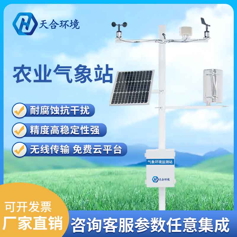 自動(dòng)農(nóng)業(yè)氣象站能監(jiān)測什么？