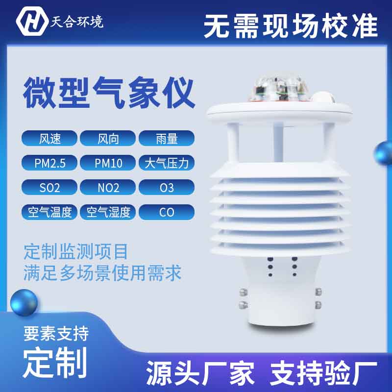大氣污染環(huán)境檢測(cè)儀怎么樣