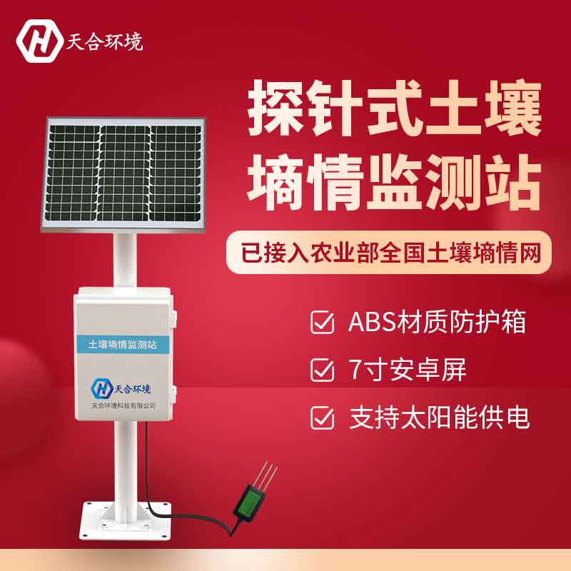土壤濕度監(jiān)測儀設(shè)備怎么使用?