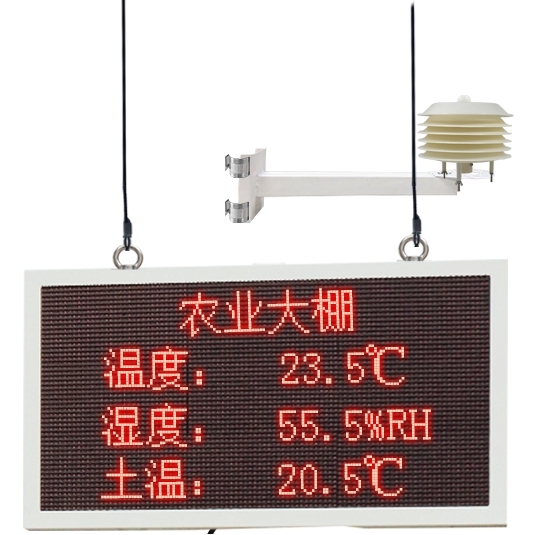智慧農業(yè)溫室大棚環(huán)境監(jiān)測系統(tǒng)