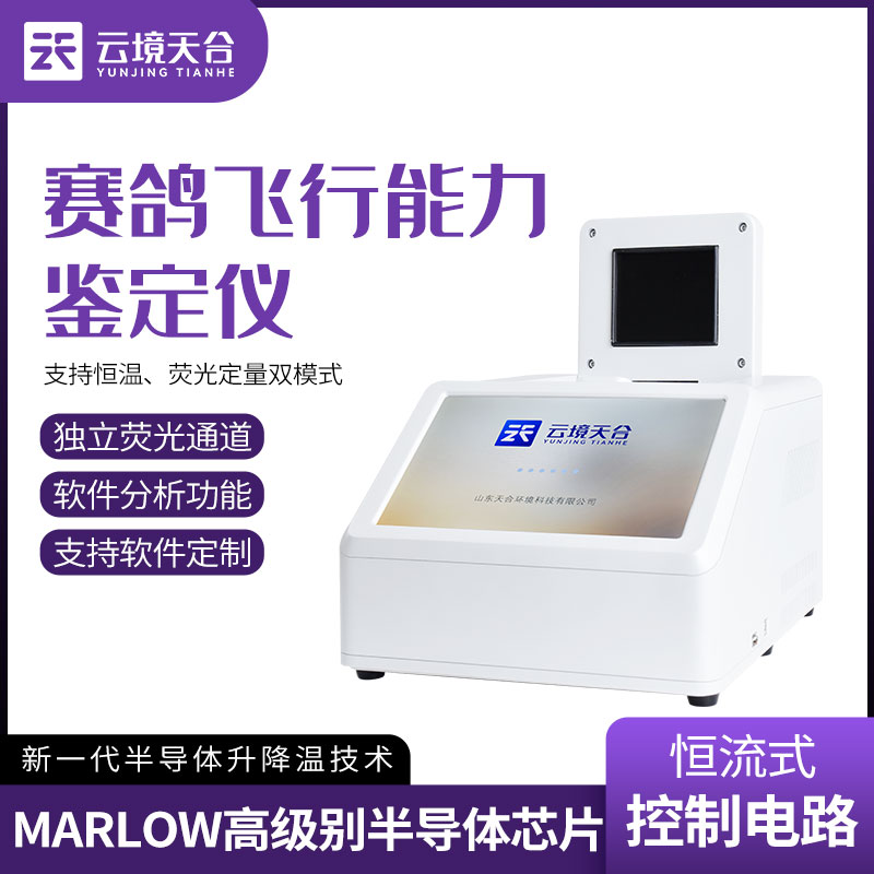 鴿子性別測(cè)定儀在賽鴿公棚中的應(yīng)用