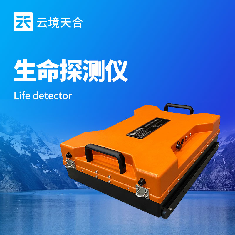 生命探測(cè)儀介紹